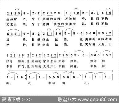 我们不怕（致抗洪英雄） - 龙会吟|刘乐权
