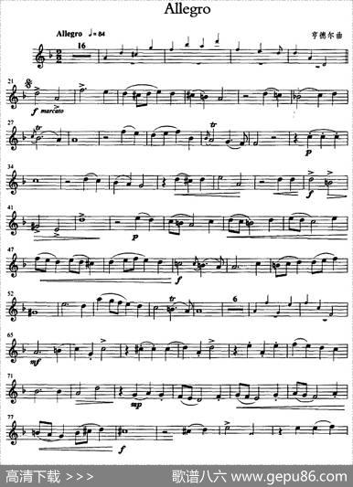 Allegro（小号）|亨德尔