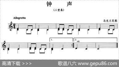 钟声（小号）