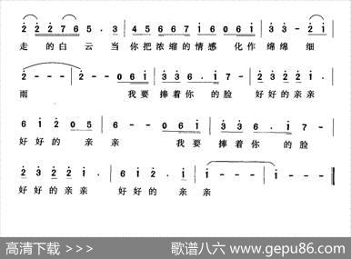 我牵挂的那朵白云 - 刘安平|邓琳雅
