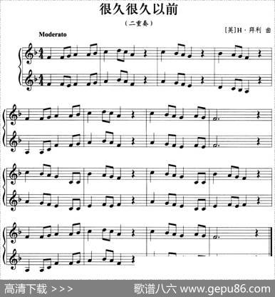 很久很久以前（小号）|[英]H·拜利