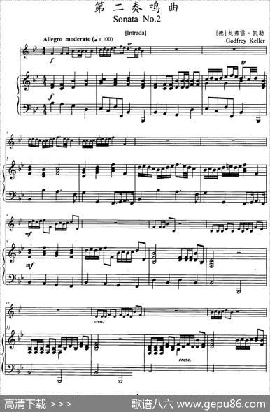 第二奏鸣曲（小号+钢琴伴奏）|[德]戈弗雷·凯勒