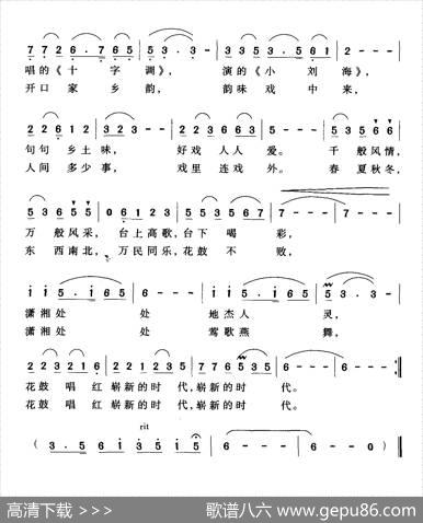 潇湘花鼓 - 肖正民|彭万雄