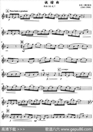 古典小品：诙谐曲（小号）|安东·德沃夏克