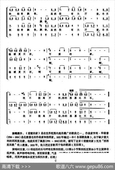 [英]甜蜜的家庭（无伴奏男声合唱）|[日]川津主一编合唱