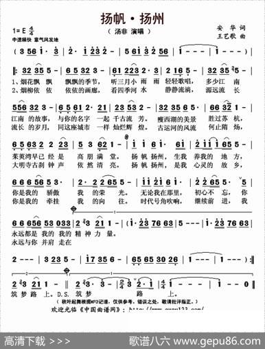 扬帆·扬州 - 安华|王艺歌