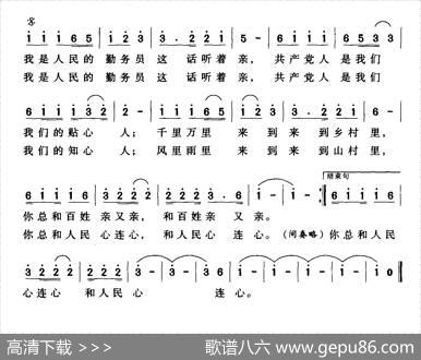 一切服务人民 - 邓永旺|杨晓伟