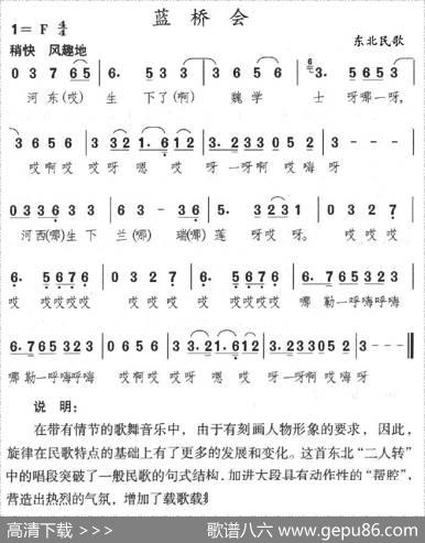 蓝桥会