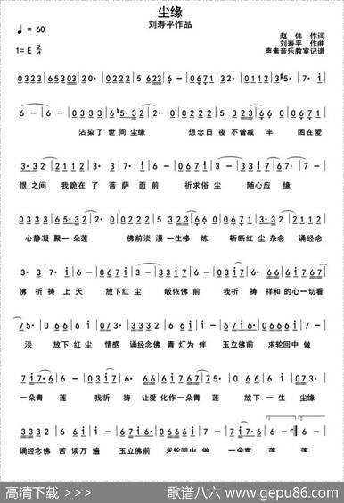 尘缘（赵伟词刘寿平曲） - 赵伟|刘寿平