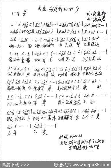 周庄，你是我的水乡 - 包国卿|谌丽君