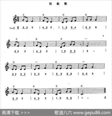 划船歌（线简谱对照、安智盛编曲）|安智盛编曲