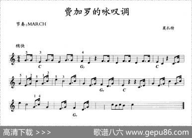 费加罗的咏叹调|莫扎特曲、冯国林编曲