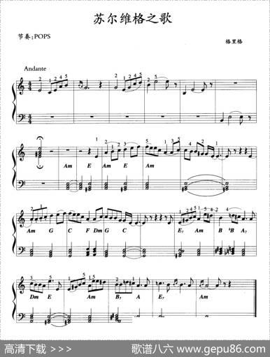 苏尔维格之歌|格里格曲、冯国林编曲