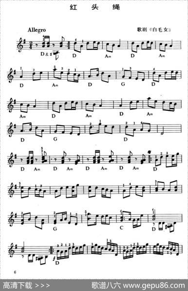 红头绳|张明元编曲