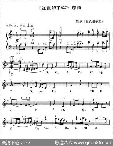 《红色娘子军》序曲|张明元编曲