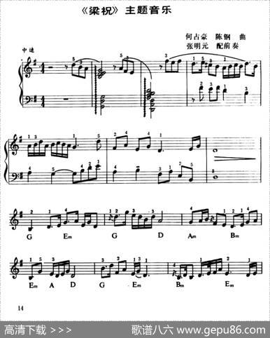 《梁祝》主题音乐|何占豪陈钢曲、张明元配前奏