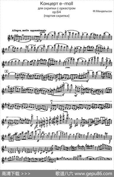 ConcertoinEMinor（E小调小提琴协奏曲）|门德尔松