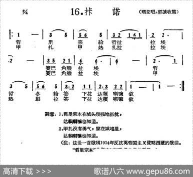 藏族民歌舞曲选：卡诺