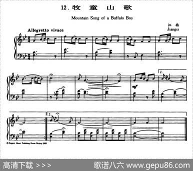 牧童山歌|黎英海编曲