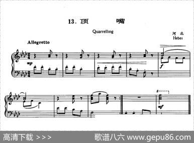 顶嘴|黎英海编曲