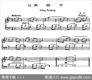 卖饺子|黎英海编曲