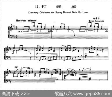 打连成|黎英海编曲
