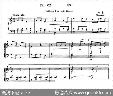 逗歌|黎英海编曲