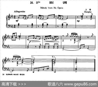 沪剧调|黎英海编曲
