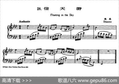 信天游（黎英海编曲版）|黎英海编曲