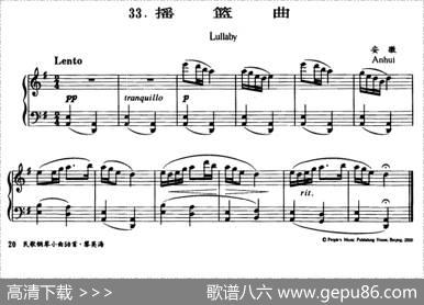 摇篮曲（安徽民歌、黎英海编曲版）|安徽民歌、黎英海编曲