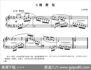 绣荷包（山西民歌、杜亚雄编曲版）|山西民歌、杜亚雄编曲