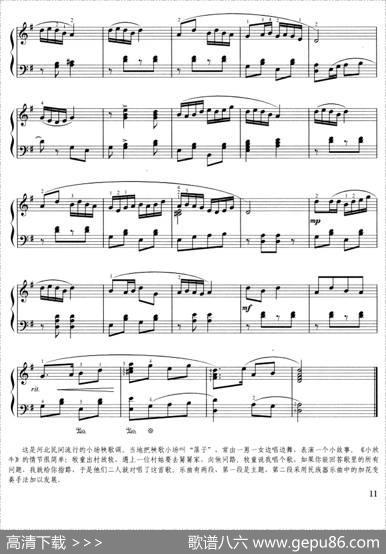 小放牛（河北民歌、杜亚雄编曲版）|河北民歌、杜亚雄编曲