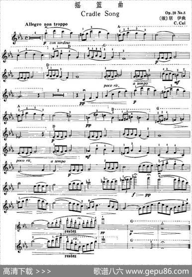 摇篮曲（居伊作曲版）|[俄]居伊
