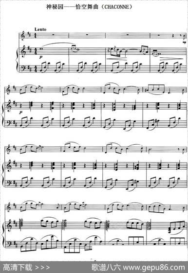 神秘园——恰空舞曲（CHACONNE）
