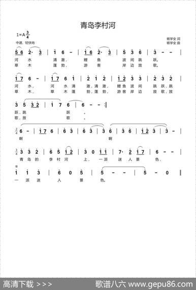青岛李村河 - 杨学全|杨学全