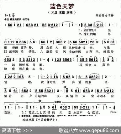 蓝色天梦
