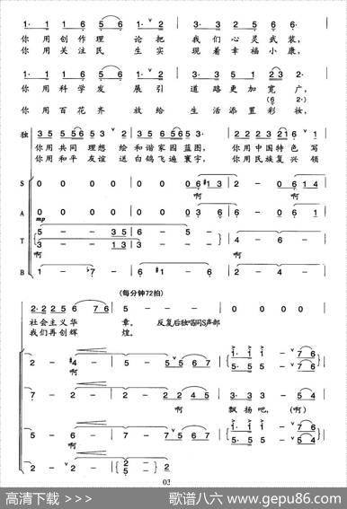 旗帜颂（阎肃词印青曲、版本二） - 阎肃|印青