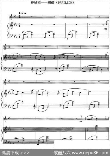 神秘园——蝴蝶（PAPILLON、小提琴+钢琴伴奏）