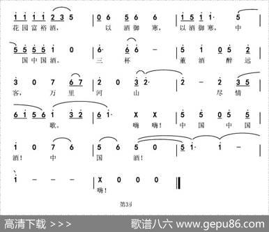 中国酒（魏力兴、魏黎词薛淳曲） - 魏力兴、魏黎|薛淳