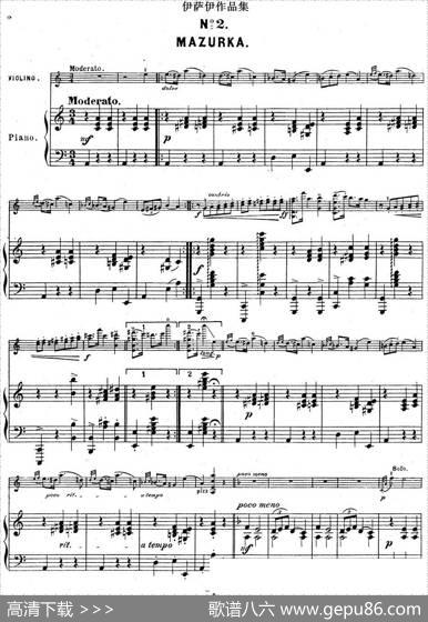 伊萨伊作品集：No.2(Mazurka)（小提琴+钢琴伴奏）
