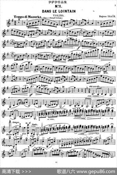 伊萨伊作品集：No.1(Danslelointain)（小提琴分谱）
