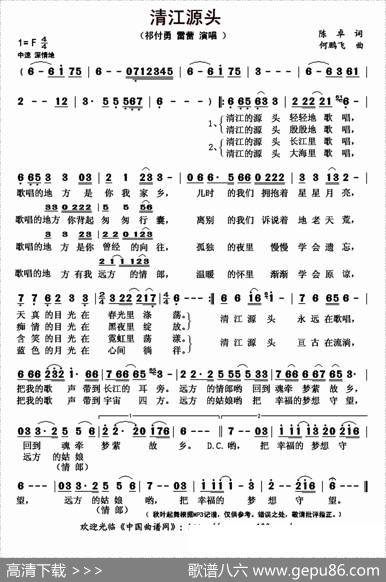 清江源头 - 陈卓|何鹏飞