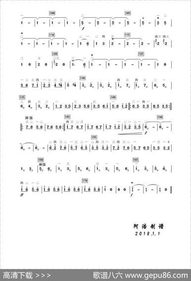 打虎上山（器乐合奏）|刘德增刘昭改编