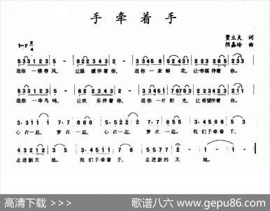 手牵着手（贾立夫词阴嘉玲曲） - 贾立夫|阴嘉玲
