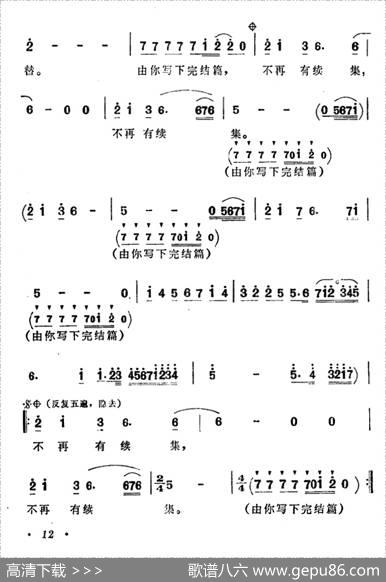 爱的完结篇 - 梁弘志|梁弘志