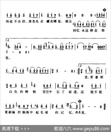 黑色毛衣 - 方文山|周杰伦