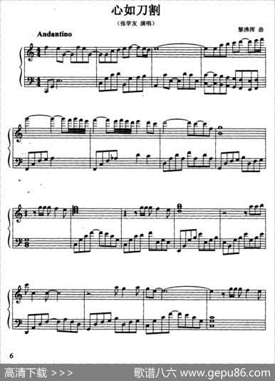 心如刀割|黎沸辉曲、梁威编曲