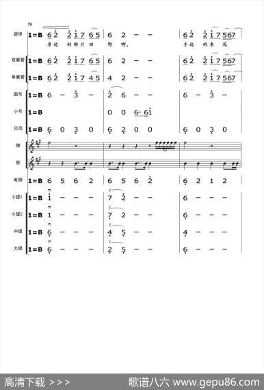九儿（伴奏总谱） - 何其、阿鲲|阿鲲