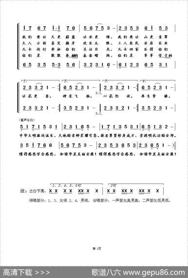 感恩之歌（李遂生词崔幸之曲） - 李遂生|崔幸之