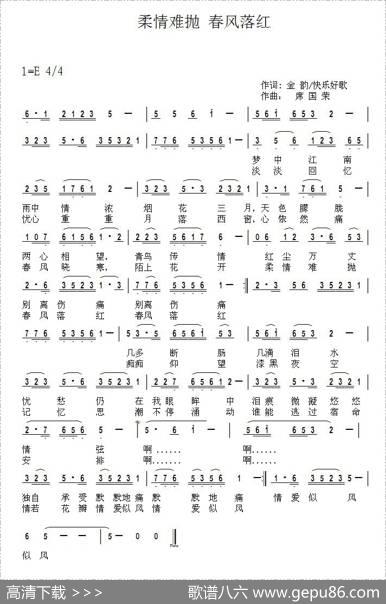 柔情难抛春风落红|席国荣